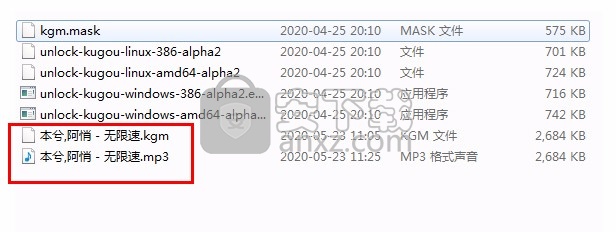 酷狗KGM转MP3格式工具