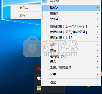 Moo0 MultiDesktop(Moo0多桌面)