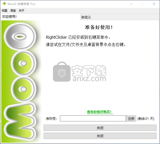 Moo0右键专家(Moo0 RightClicker Pro)
