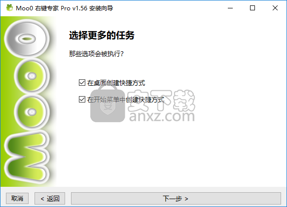 Moo0右键专家(Moo0 RightClicker Pro)