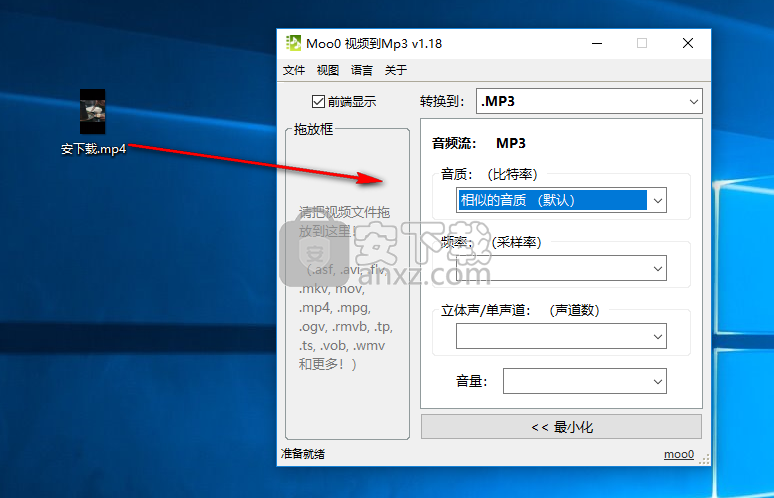Moo0视频到Mp3(Moo0 Video to Audio)