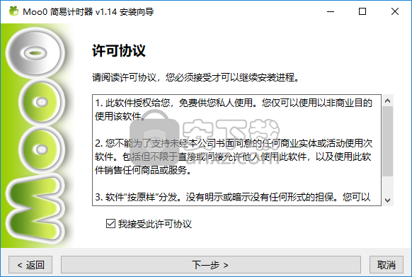 Moo0简易计时器(Moo0 Simple Timer)
