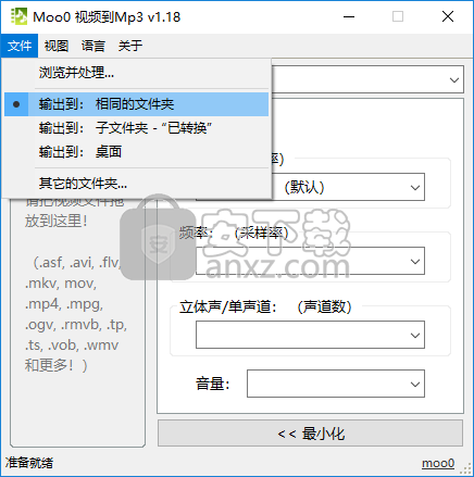 Moo0视频到Mp3(Moo0 Video to Audio)