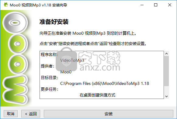 Moo0视频到Mp3(Moo0 Video to Audio)