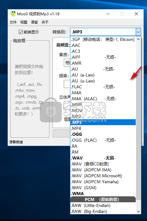 Moo0视频到Mp3(Moo0 Video to Audio)