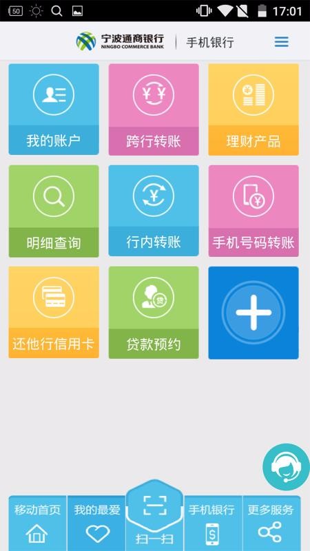 宁波通商