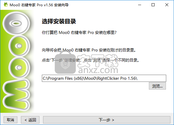 Moo0右键专家(Moo0 RightClicker Pro)