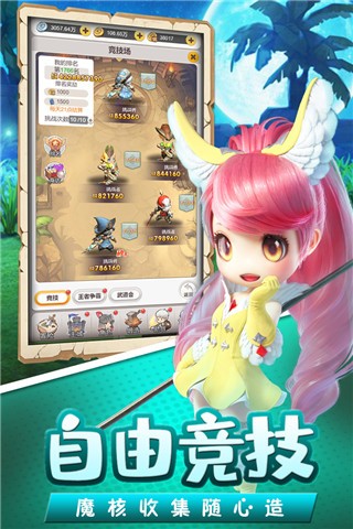 穿越联盟