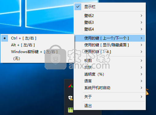 Moo0 MultiDesktop(Moo0多桌面)