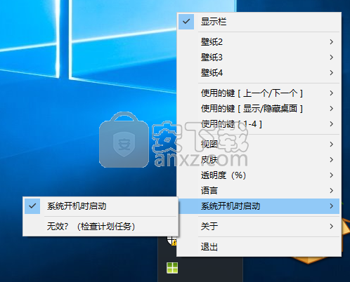 Moo0 MultiDesktop(Moo0多桌面)