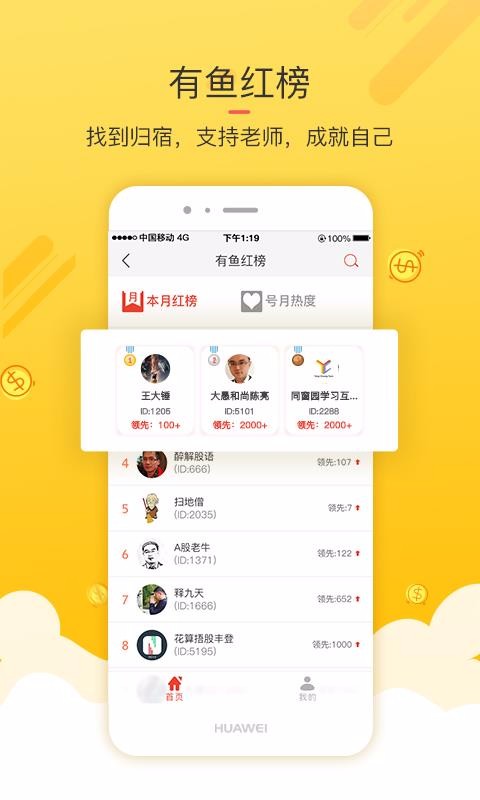 有鱼18网