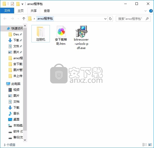 Unlock PDF Wizard(PDF文件解锁与密码更改)