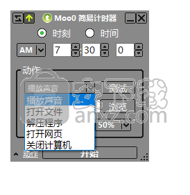 Moo0简易计时器(Moo0 Simple Timer)