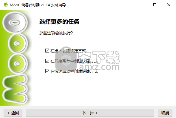 Moo0简易计时器(Moo0 Simple Timer)