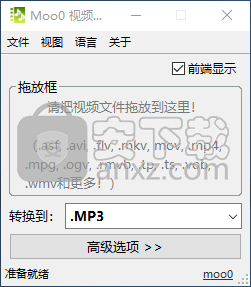 Moo0视频到Mp3(Moo0 Video to Audio)
