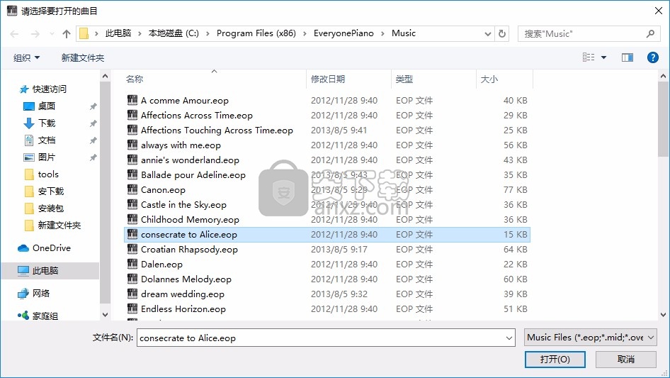 Exeyone Piano(模拟钢琴软件)