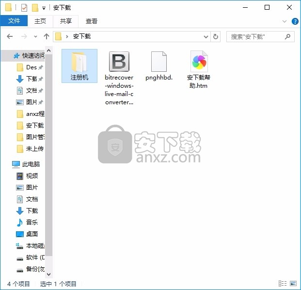 Windows Live Mail Converter(Mail电子邮件备份工具)