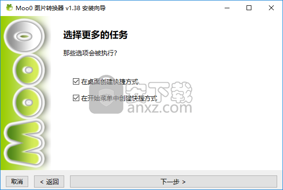 Moo0图片格式转换器(Moo0 Image Converter)
