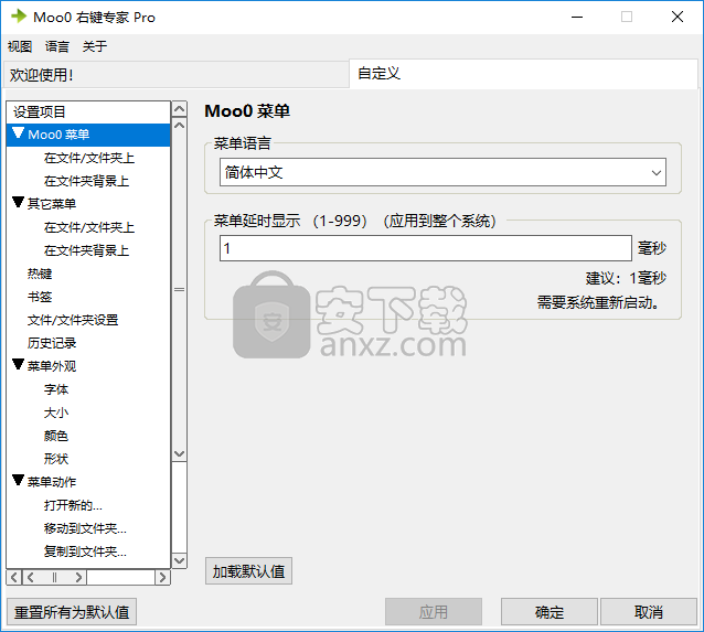 Moo0右键专家(Moo0 RightClicker Pro)