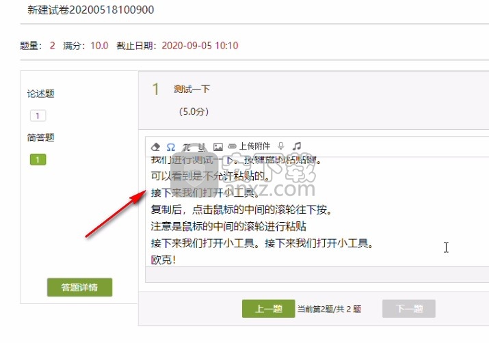 松叶萧落剪贴小工具