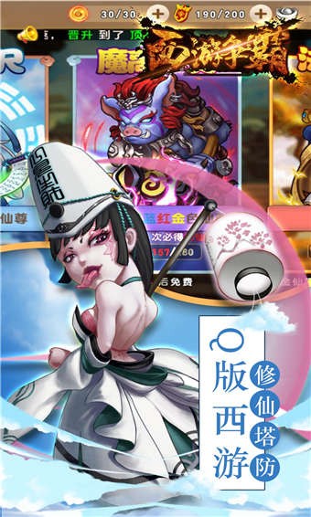 梦梦爱三国