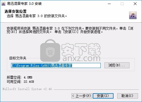 易迅混音专家