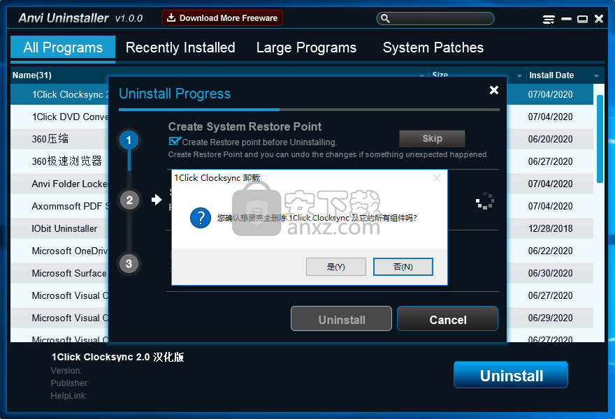 Anvi Uninstaller(软件卸载工具)