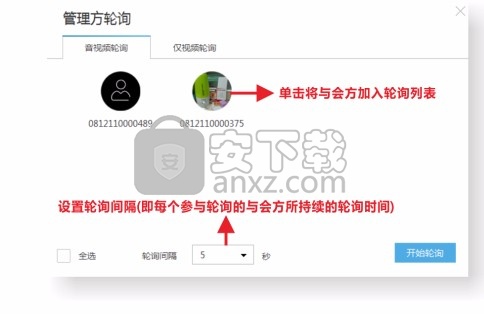 摩云会议