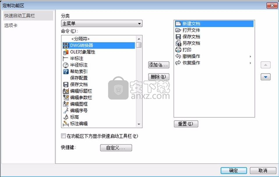 caxa cam数控车2020补丁