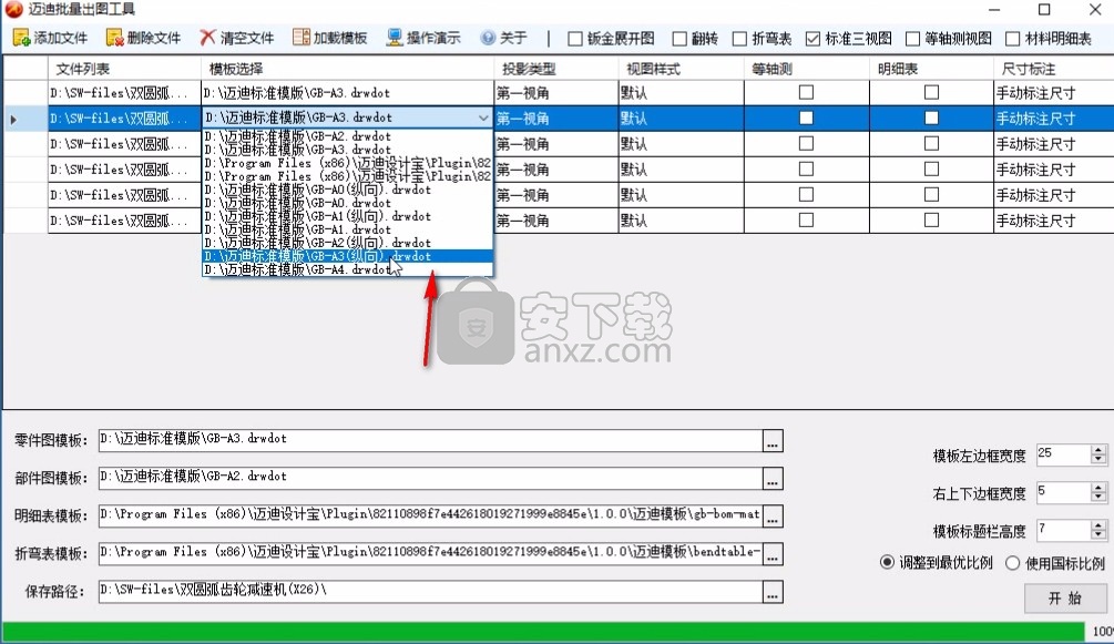 迈迪批量出图工具