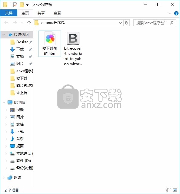 Thunderbird to Yahoo Wizard(Thunderbird转Yahoo)