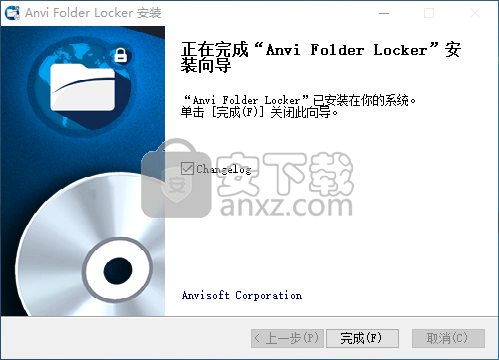 Anvi Folder Locker(文件夹保护工具)