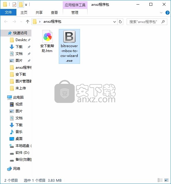 MBOX to CSV Wizard(MBOX转CSV)