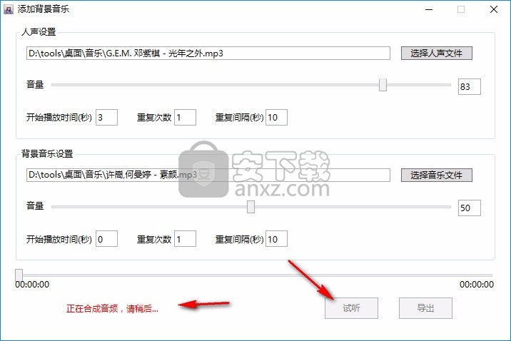 易迅混音专家