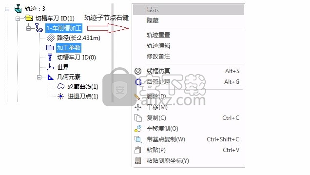 caxa cam数控车2020补丁