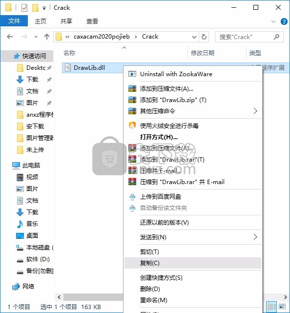 caxa cam数控车2020补丁