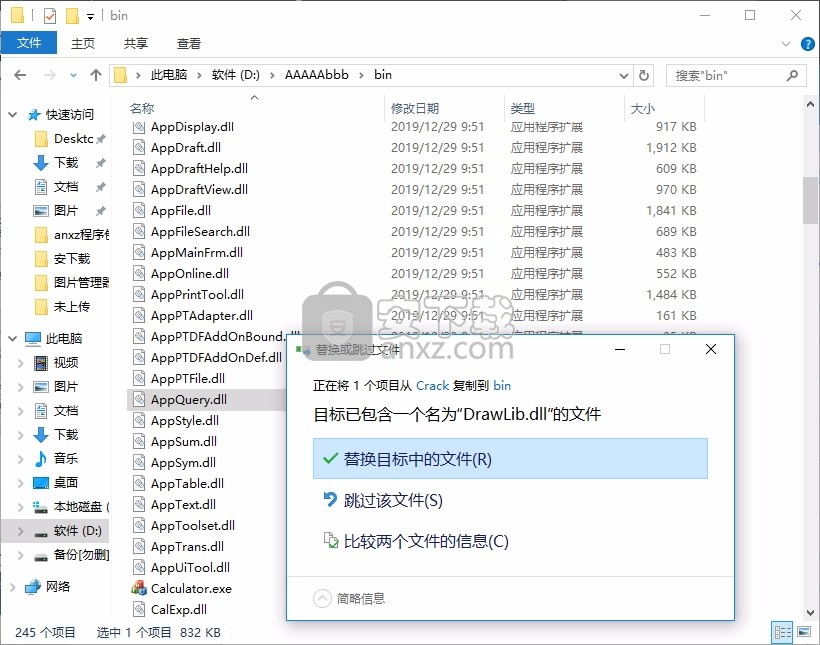 caxa cam数控车2020补丁