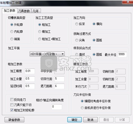 CAXA CAM数控车2020 CAXA数控车2020中文