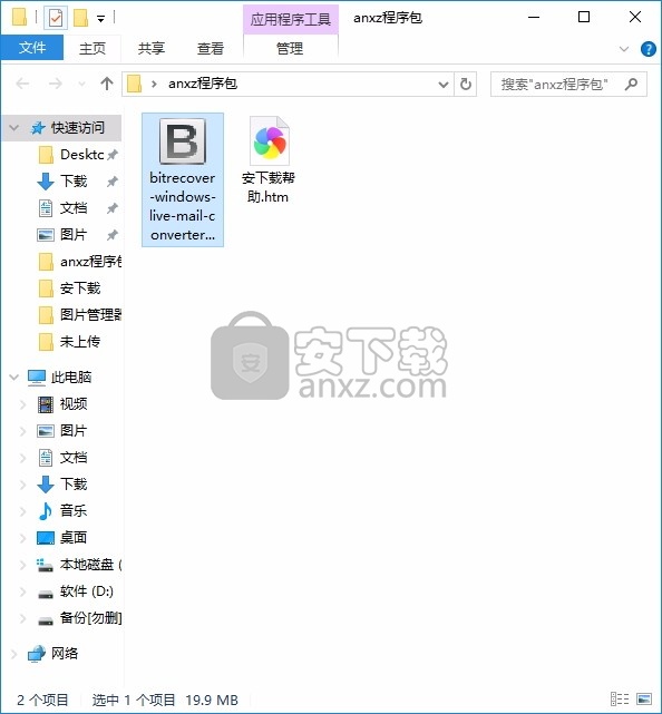 Windows Live Mail to Gmail(Live Mail转Gmail)