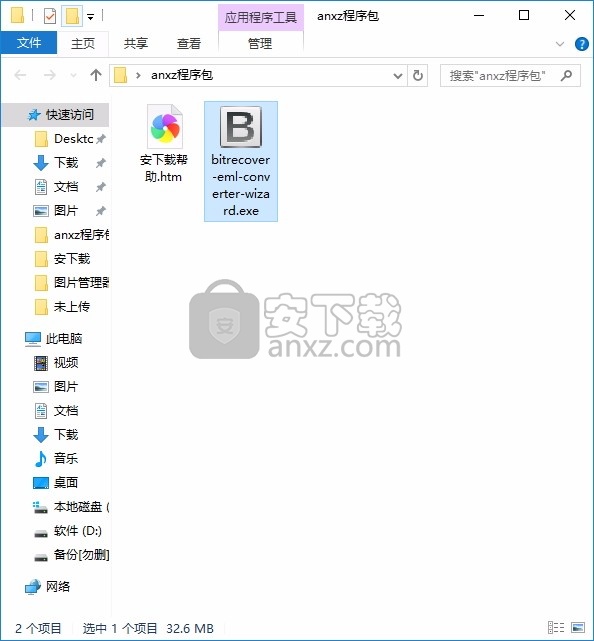 Zarafa Converter Wizard(Zarafa转换器)