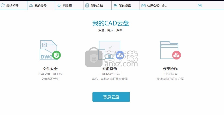 快速CAD企业版