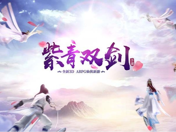 紫青双剑