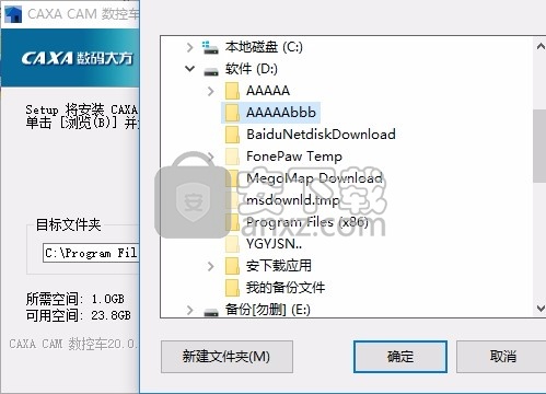 caxa cam数控车2020补丁