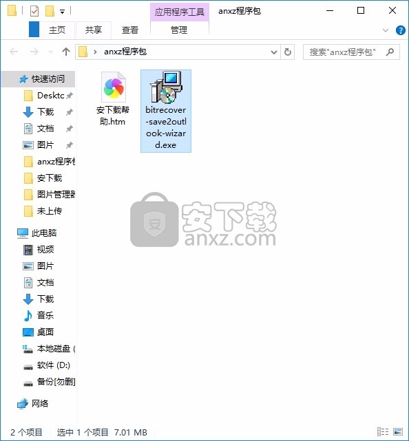 Save2Outlook Wizard(Outlook PST文件转换)