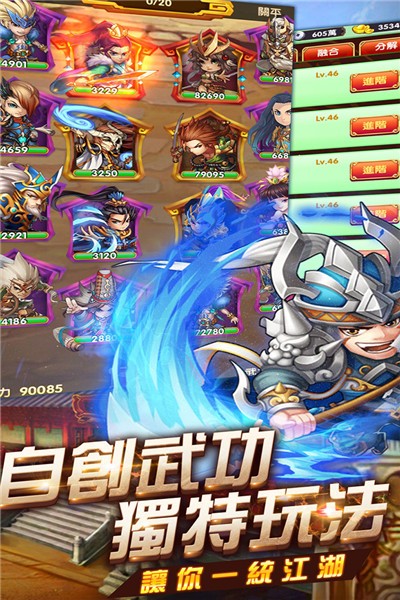三国名将