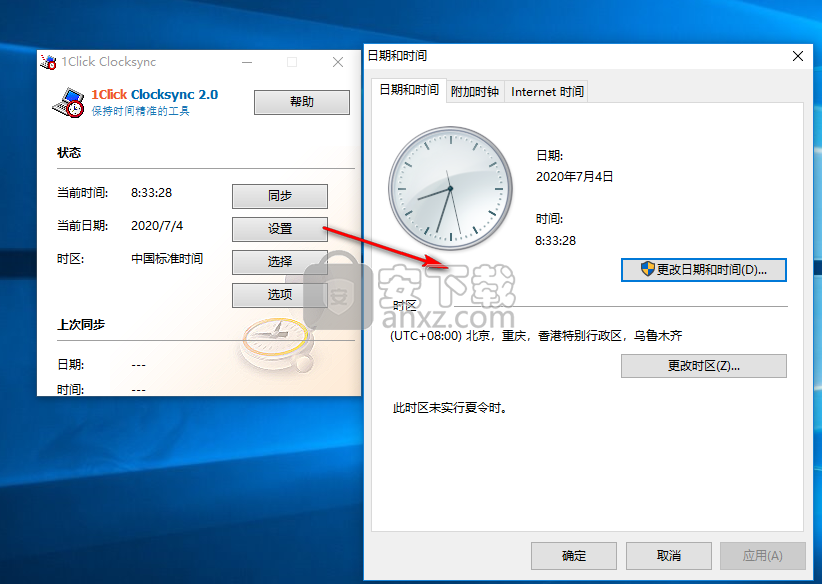 1Click Clocksync(时钟同步软件)