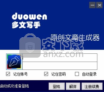 多文写手
