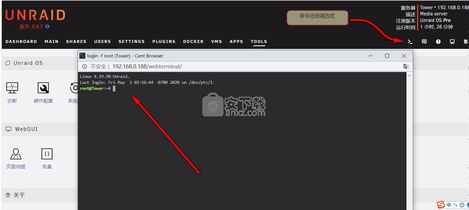 UnRaid安装辅助工具