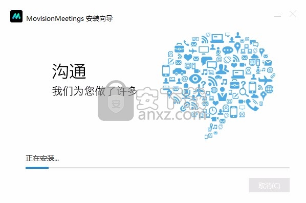 摩云会议
