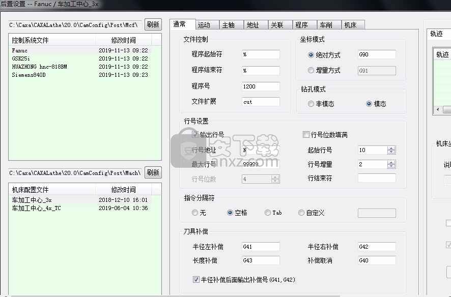 CAXA CAM数控车2020 CAXA数控车2020中文